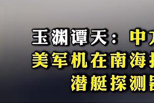 卡梅隆-约翰逊：我们今天不够专注 篮板被灰熊抢爆了